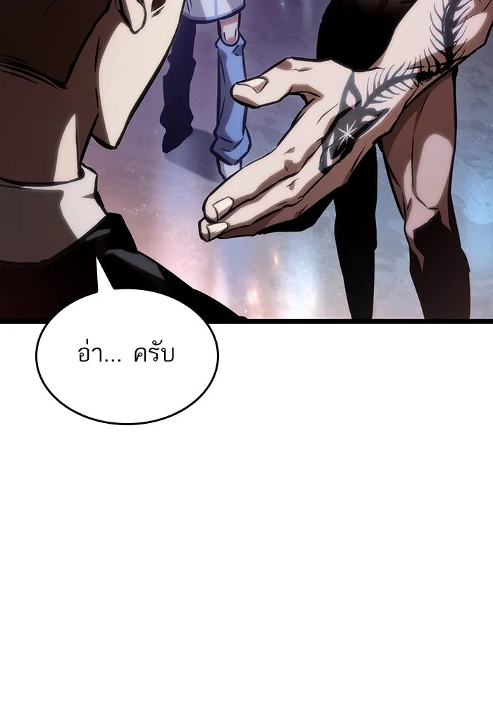 หลังวันสิ้นโลก ตอนที่ 95 รูปที่ 31