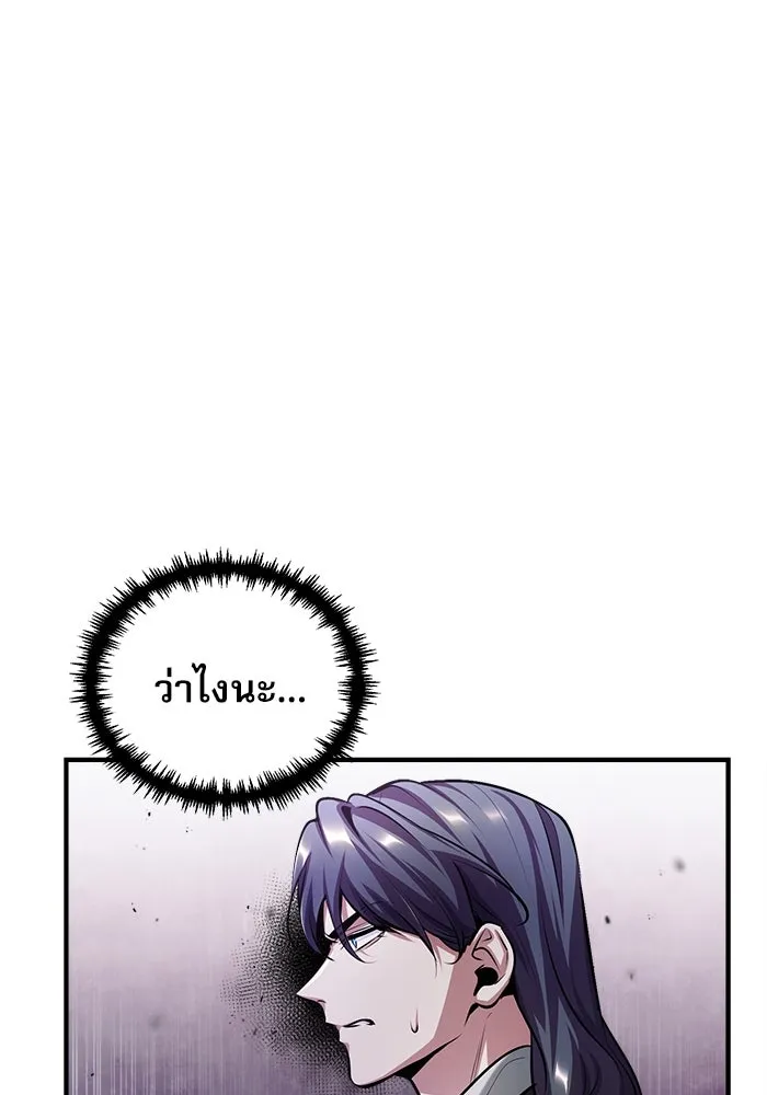 ศาสตราจารย์จำเป็นแห่งอะคาเดมี ตอนที่ 41 รูปที่ 58