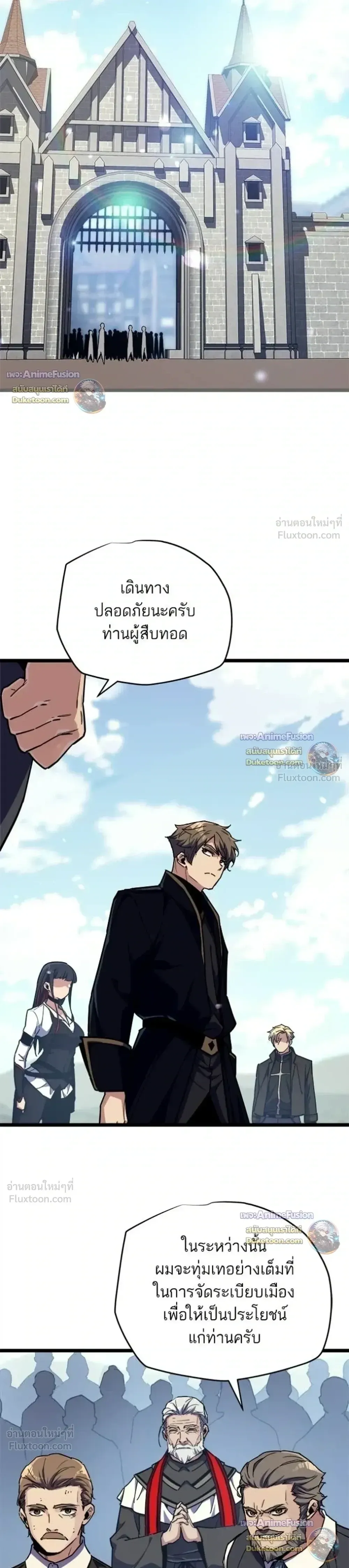 Starting With 13 Hidden Traits เก_ดใหม_ในเกมพร_อมค_ณสมบ_ต_ล_บ 13 ประการ ตอนที่ ตอนที่ 37 รูปที่ 3
