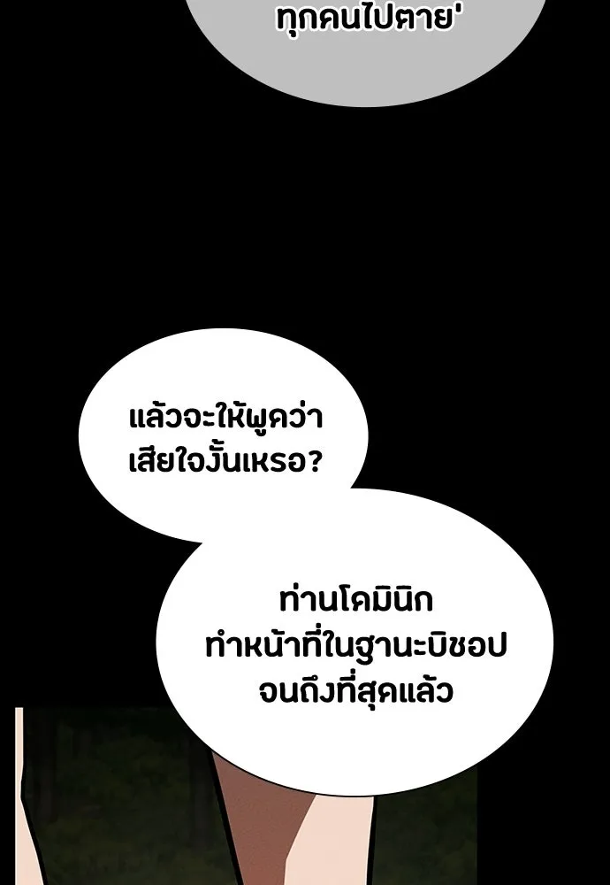 มือสังหารพันธุ์อมตะ ตอนที่ 69 รูปที่ 124