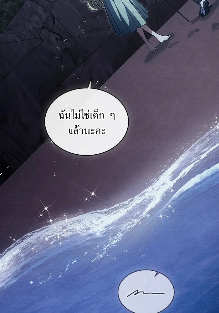 กู้ชีวิตลิขิตท่านเอิร์ล ตอนที่ 41 รูปที่ 71