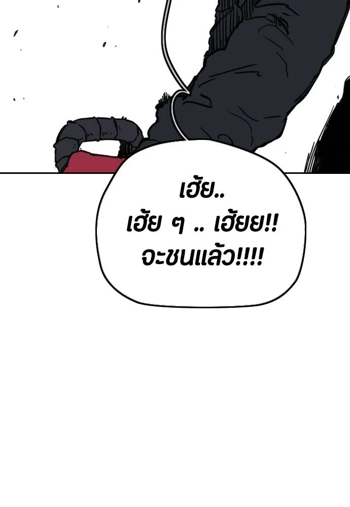 Wind Breaker ตอนที่ 241 รูปที่ 68