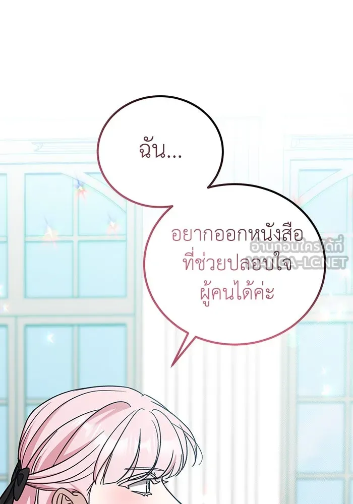 ครอบครัวพรรค์นั้น ฉันไม่มีวันกลับไป ตอนที่ 78 รูปที่ 78