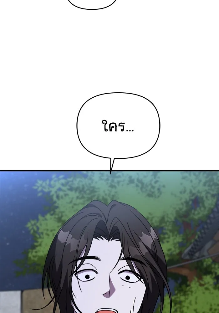 วายร้ายก็อยากมีรัก ตอนที่ 37 รูปที่ 8