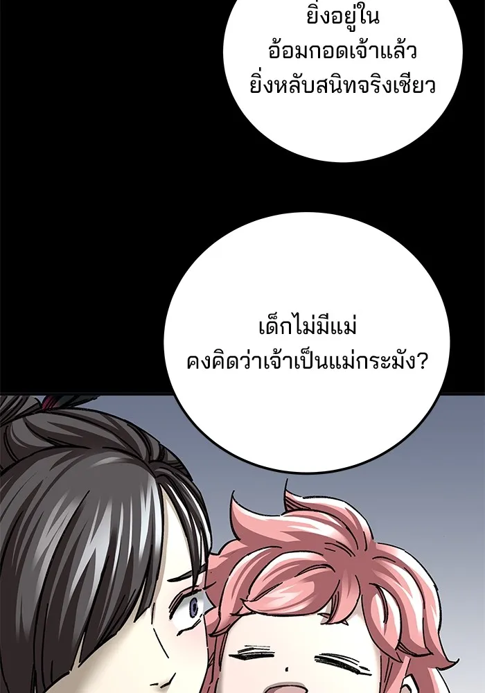 คุณปู่จอมยุทธกับหลานสาวสุดแกร่ง ตอนที่ 46 รูปที่ 43
