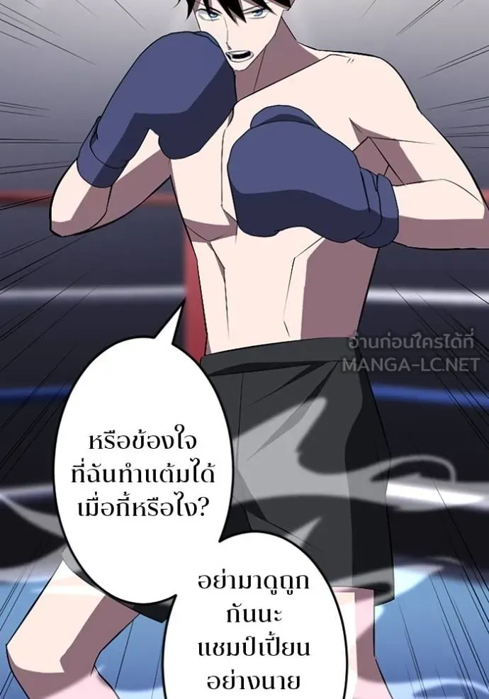 โคตรอาวุธลับ ตอนที่ 27 รูปที่ 66