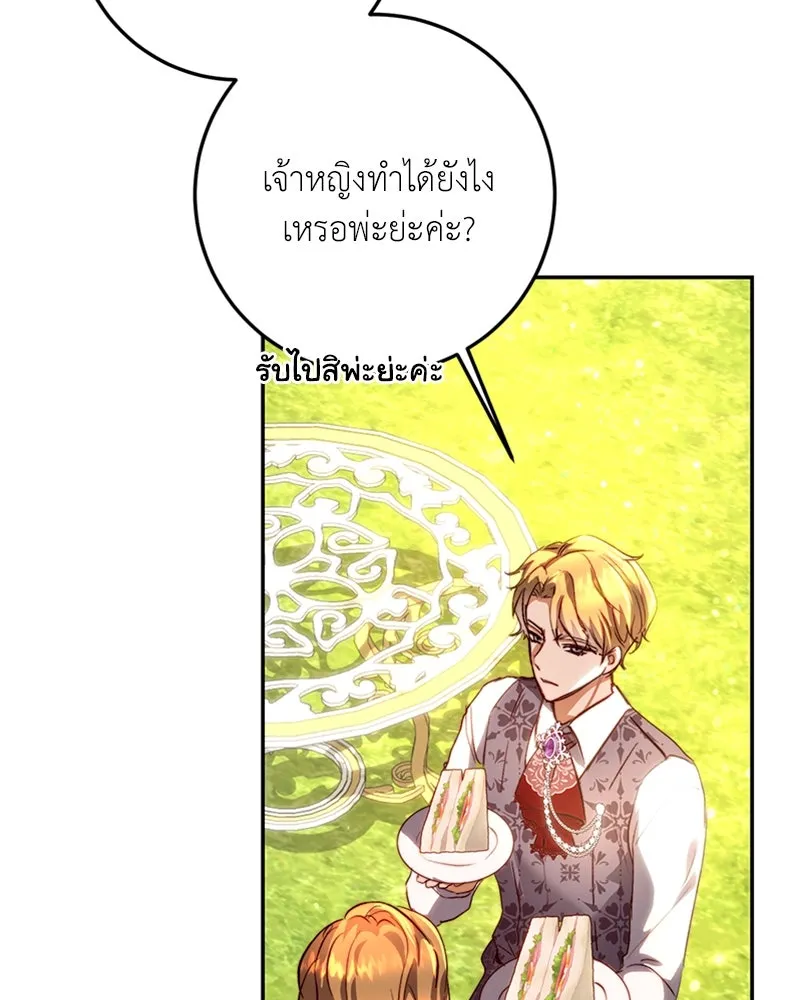 เจ้าหญิงคลั่งแห่งวังหลวง ตอนที่ 13 รูปที่ 88