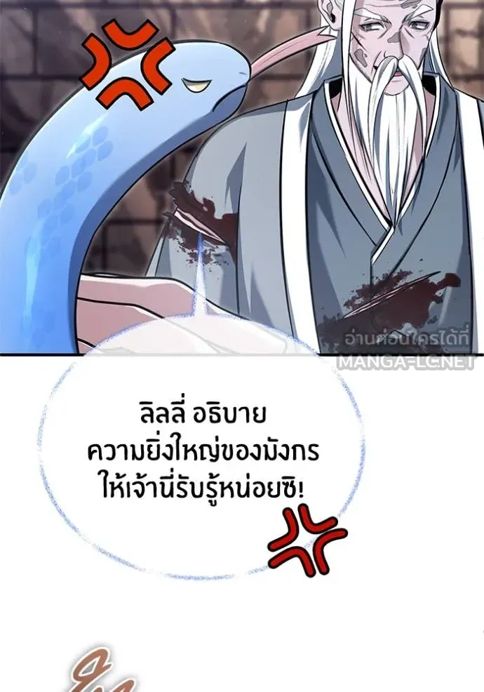 Regressor’s Life Aft ตอนที่ 85 รูปที่ 23