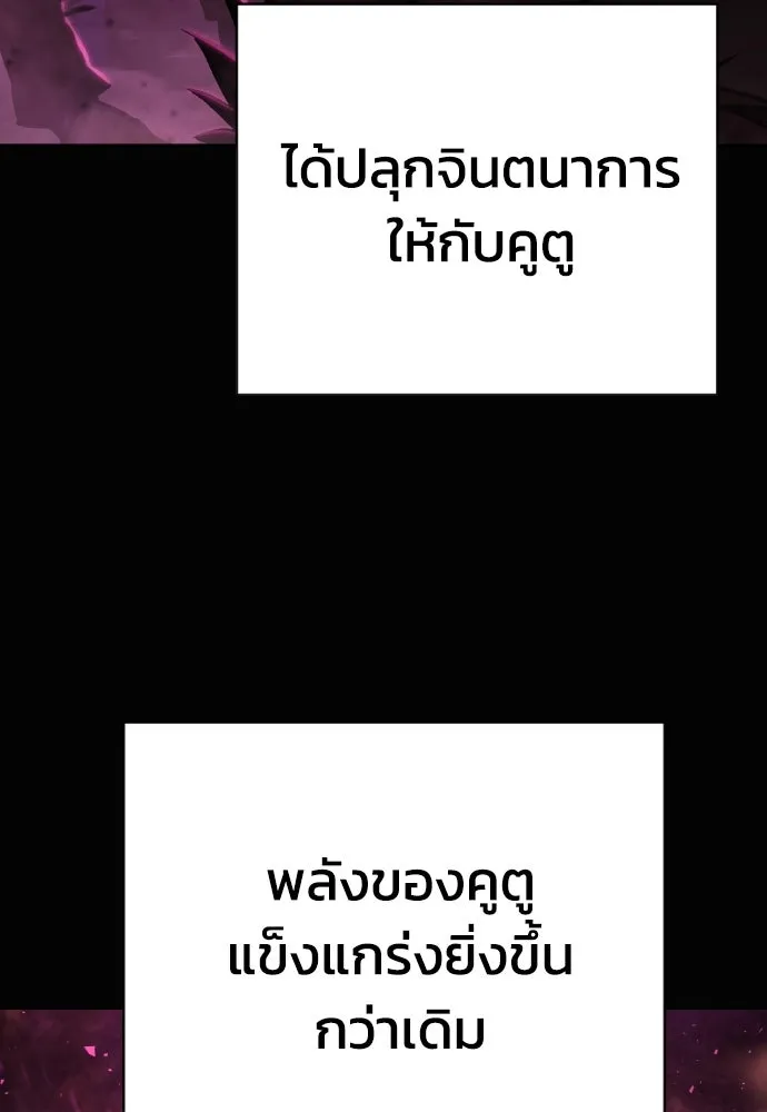 เพชฌฆาตลงทัณฑ์ ตอนที่ 15 รูปที่ 52