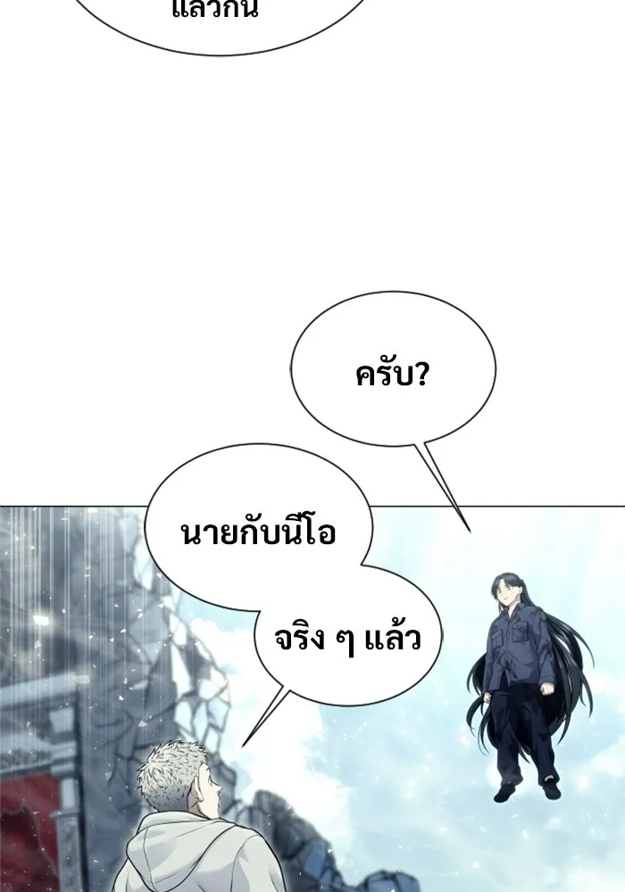 อูเร็ค มาซิโน่ ตอนที่ 37 สายฟ้าฟาด 1 รูปที่ 32