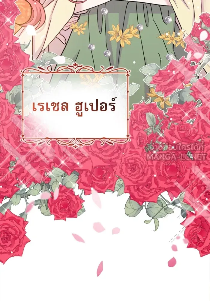 ไม่รักให้ตาย ตอนที่ 1 รูปที่ 90