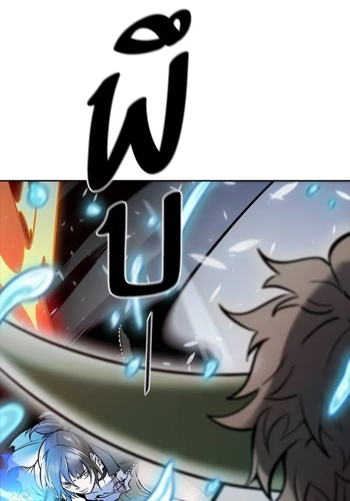 ทาวเวอร์ออฟก๊อด หอคอ ตอนที่ 636 รูปที่ 406