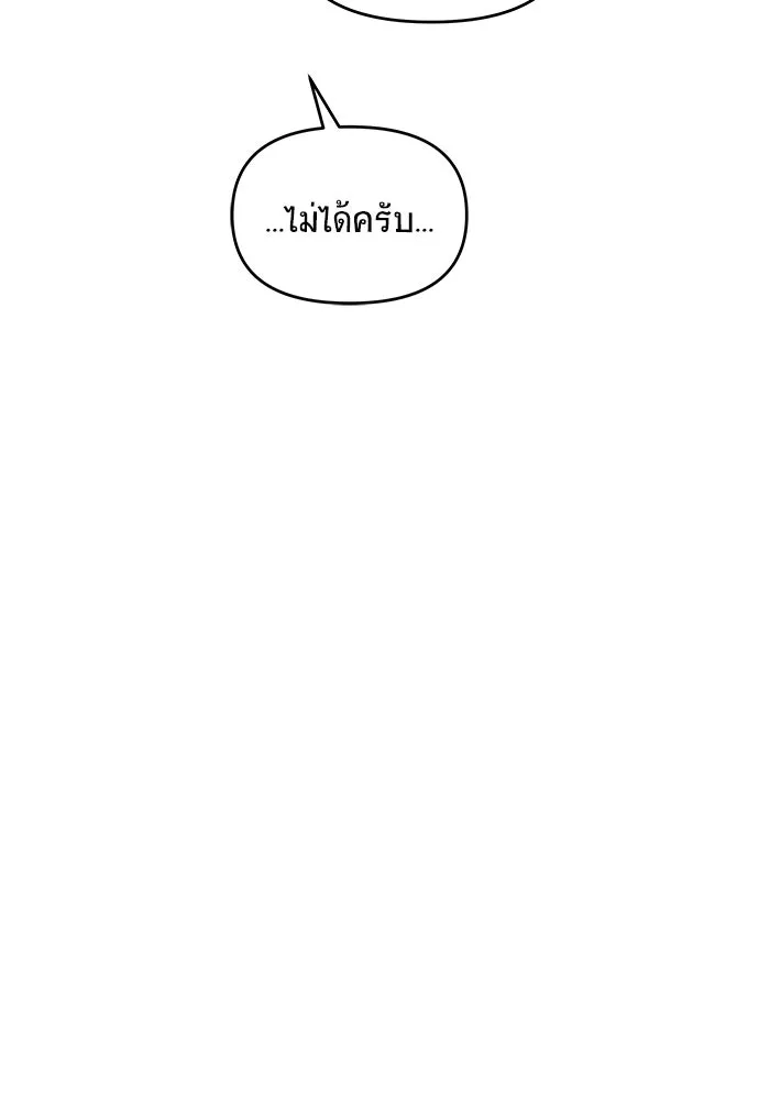 วายร้ายก็อยากมีรัก ตอนที่ 14 รูปที่ 22