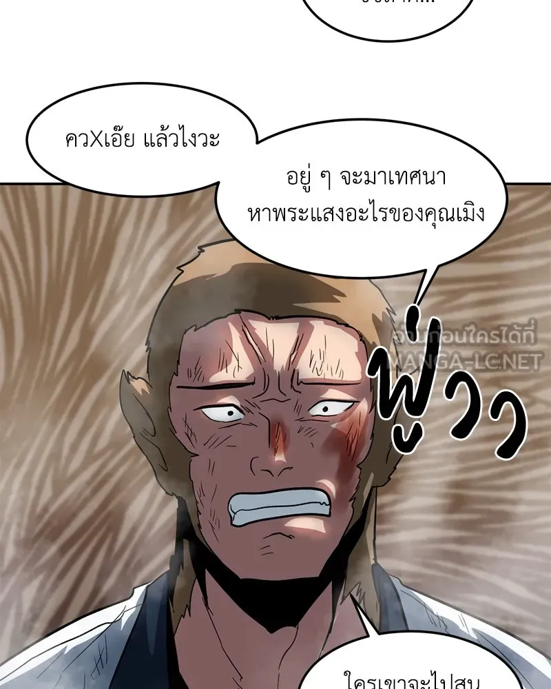 โรงเรียนสัตว์กินเนื้อ ตอนที่ 4 รูปที่ 75