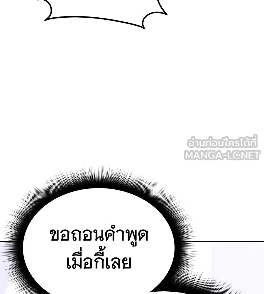 ถึกทนแทงก์แรงก์ C ตอนที่ 14 รูปที่ 18