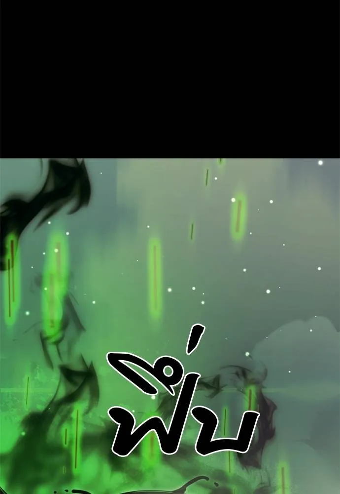 ยมราชลงทัณฑ์ ตอนที่ 54 รูปที่ 38