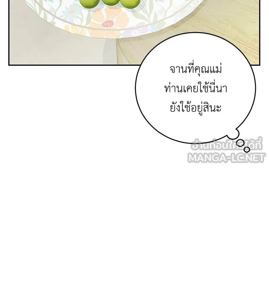 คิมหันต์นิรันดร ตอนที่ 8 รูปที่ 42