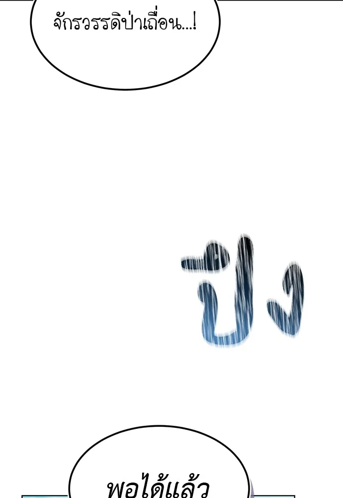 บุปผาลบคมดาบ ตอนที่ 16 รูปที่ 62