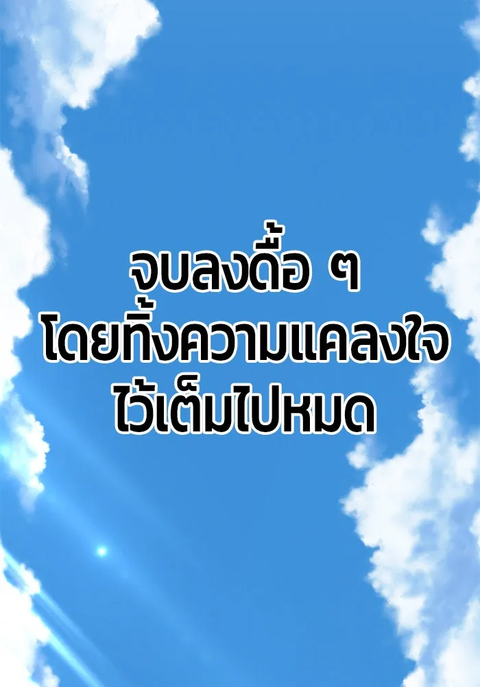 +99 ท่อนไม้พร้อมบวก ตอนที่ 6 รูปที่ 94