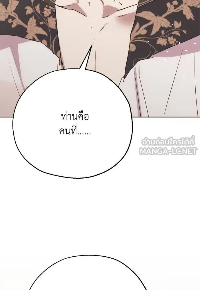 คมเขี้ยวชำระแค้น ตอนที่ 10 รูปที่ 81