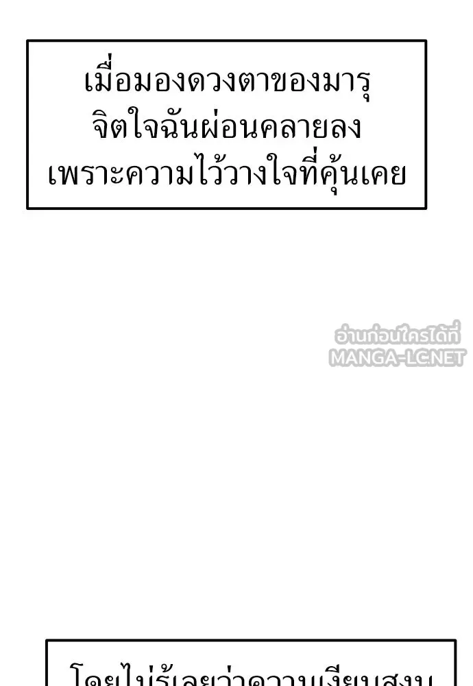 ถ่านไฟเราไม่เก่าเลย ตอนที่ 34 รูปที่ 102