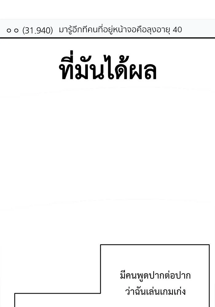 ช่วยเปลี่ยนฉันที ตอนที่ 121. ซูดูนา 20 รูปที่ 131