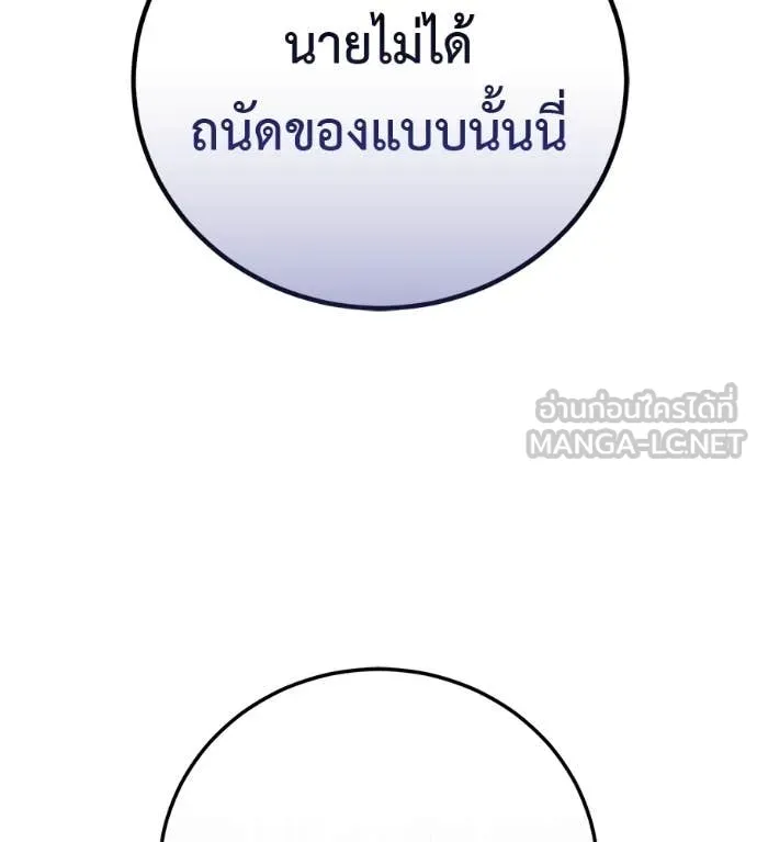 มัจจุราชชุดแดง ตอนที่ 19 รูปที่ 193