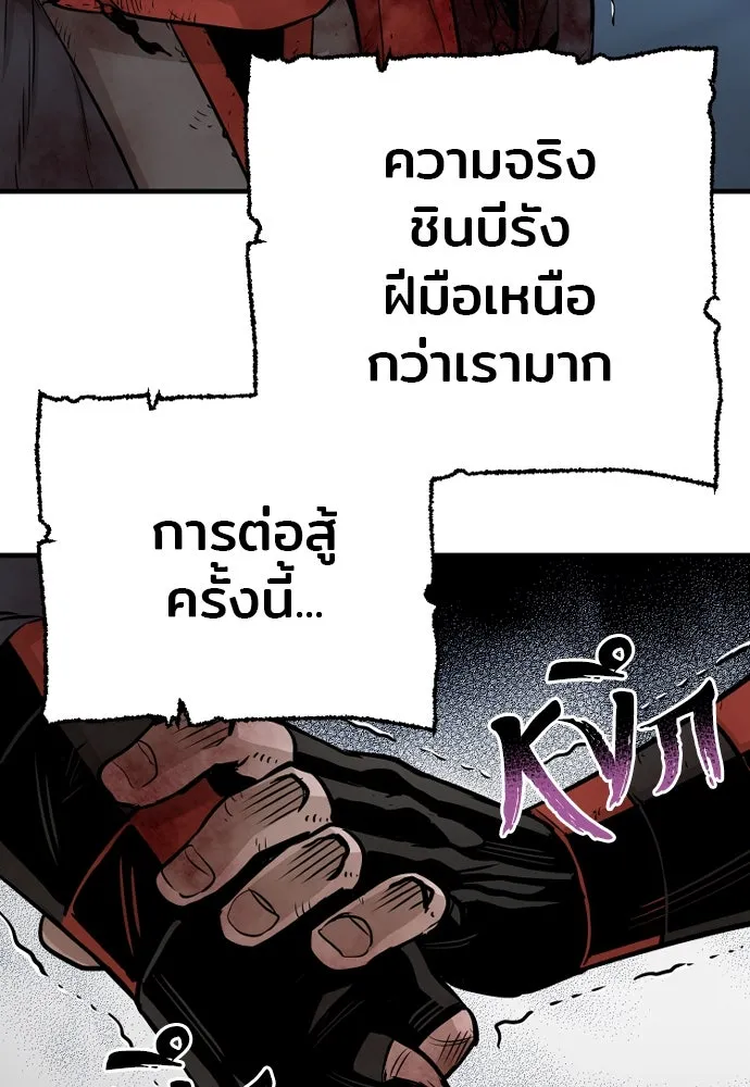 เส้นทางสู่เทพมาร ตอนที่ 24 รูปที่ 34