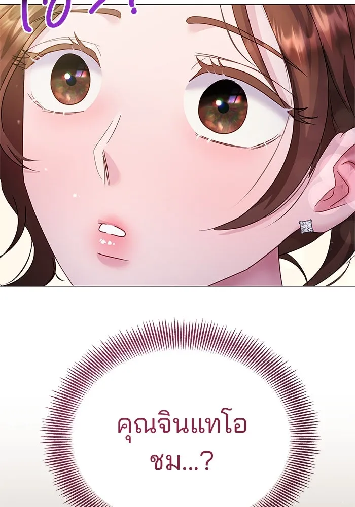 คู่มือคว้าหัวใจนายตัวร้าย ตอนที่ 15 รูปที่ 22