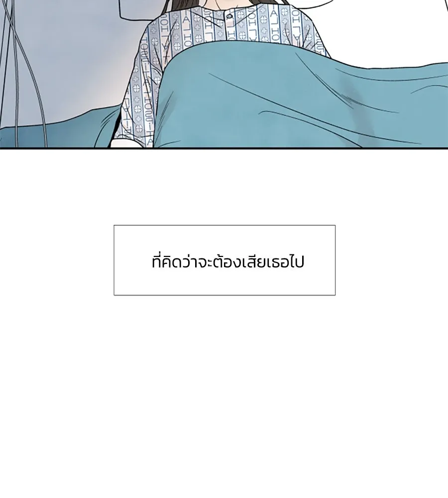 เหตุผลของคนไม่อยากอยู่ ตอนที่ 70 รูปที่ 79