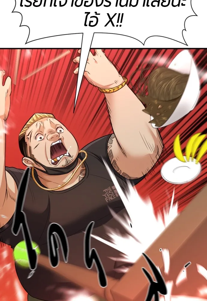 ยอดสถาปนิกผู้พิทักษ์อาณาจักร ตอนที่ 74 รูปที่ 61