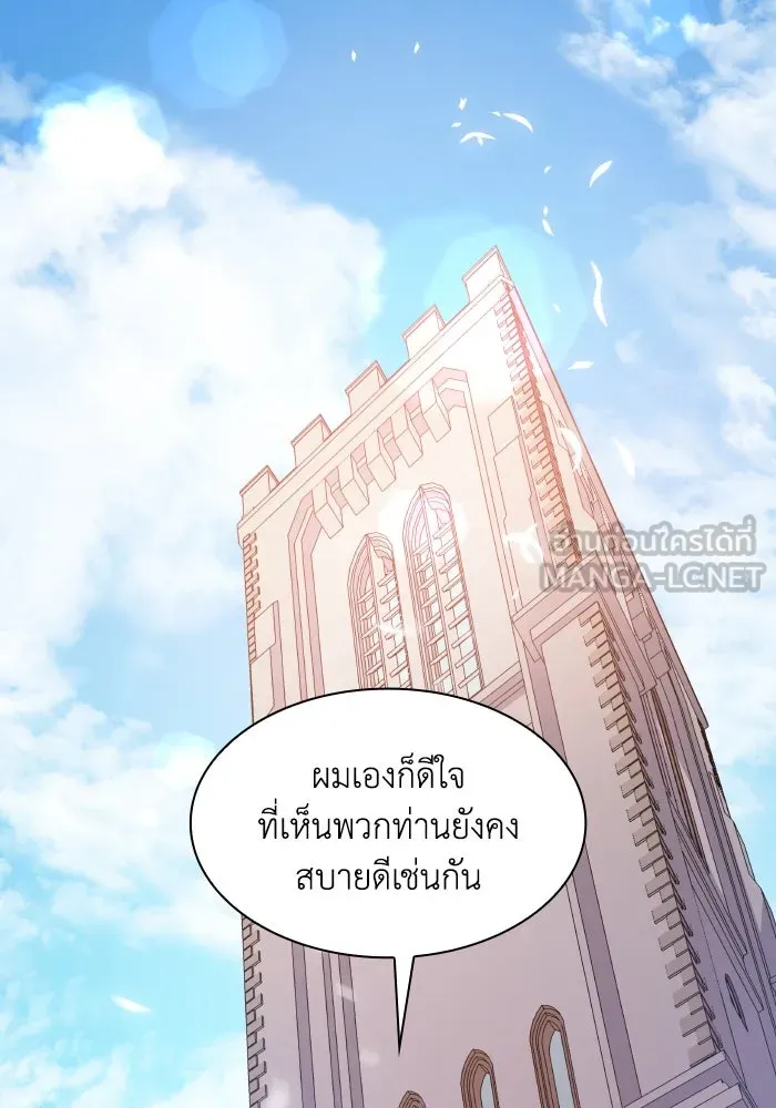 ฟิลเลียโรเซ่กับคำทำนายแห่งมงกุฎหนาม ตอนที่ 100 รูปที่ 87