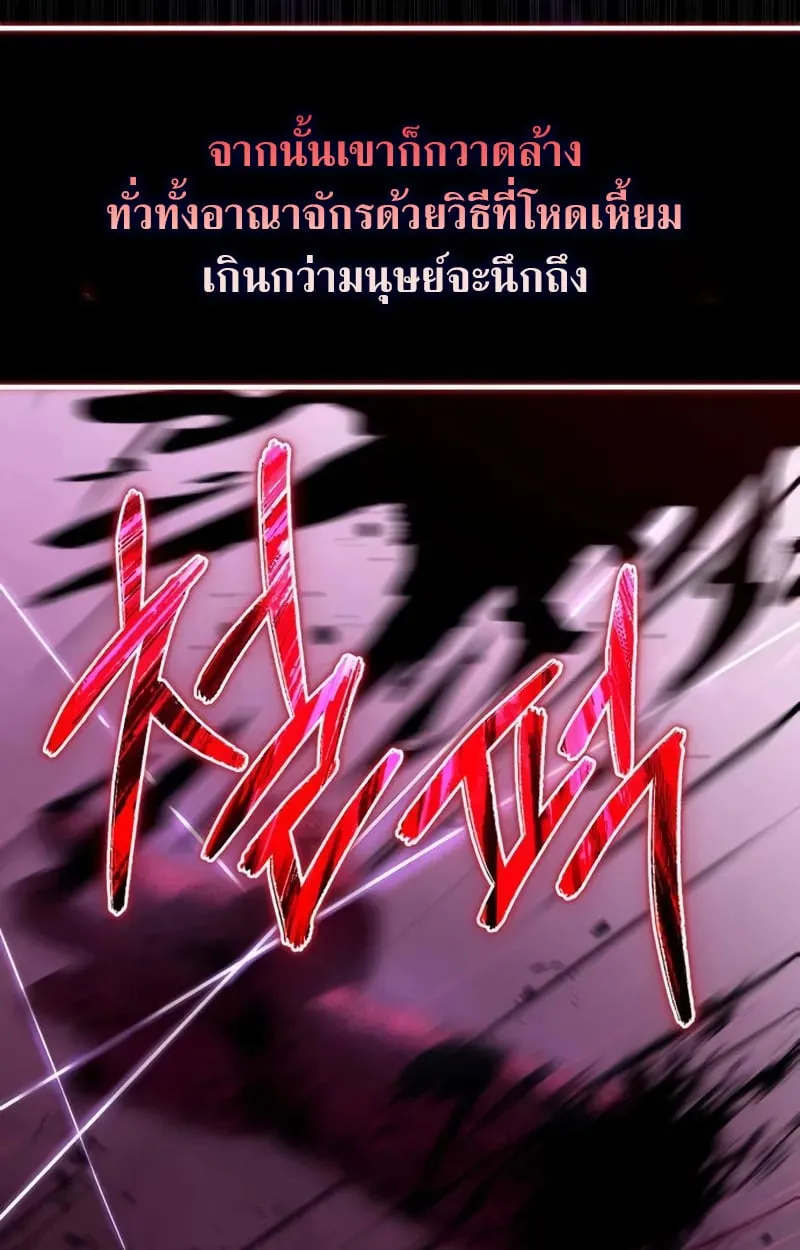 Raising Villains the Right Way ฉ_นกลายเป_นผ_สน_บสน_นของเหล_าต_วร_าย ตอนที่ ตอนที่ 2 รูปที่ 65