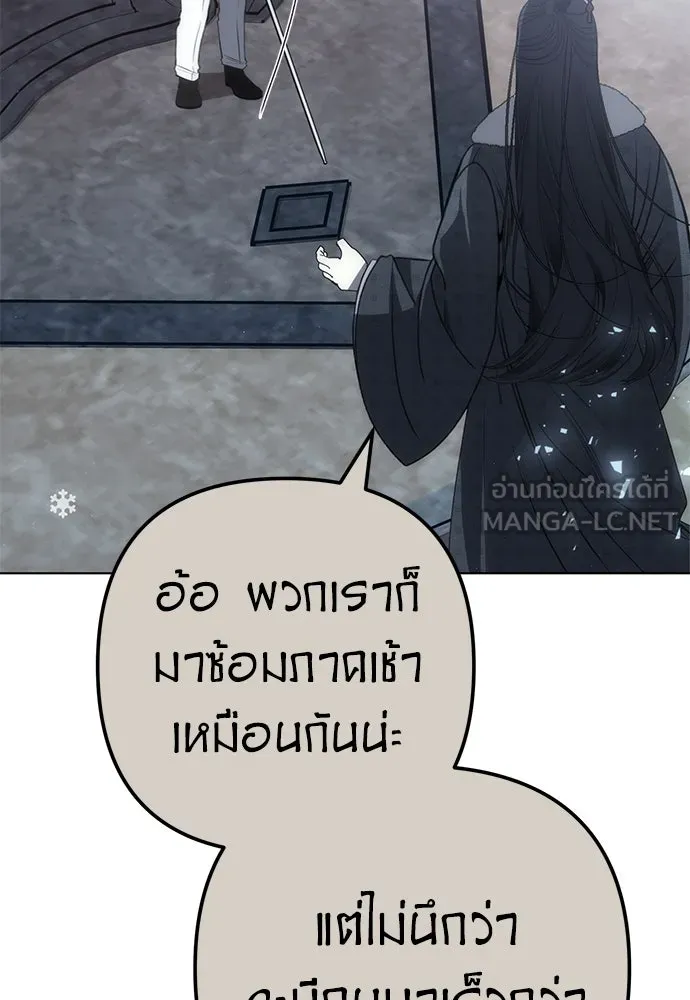 ยัยจิ๋วสมองแจ๋ว ตอนที่ 29 รูปที่ 87