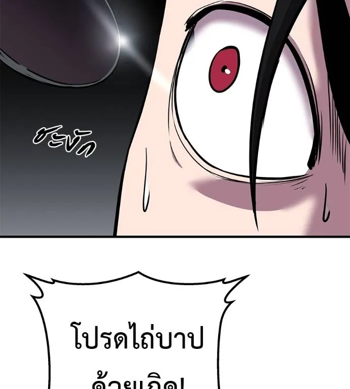 เรียกฉันว่าพระเจ้า ตอนที่ 6 รูปที่ 130