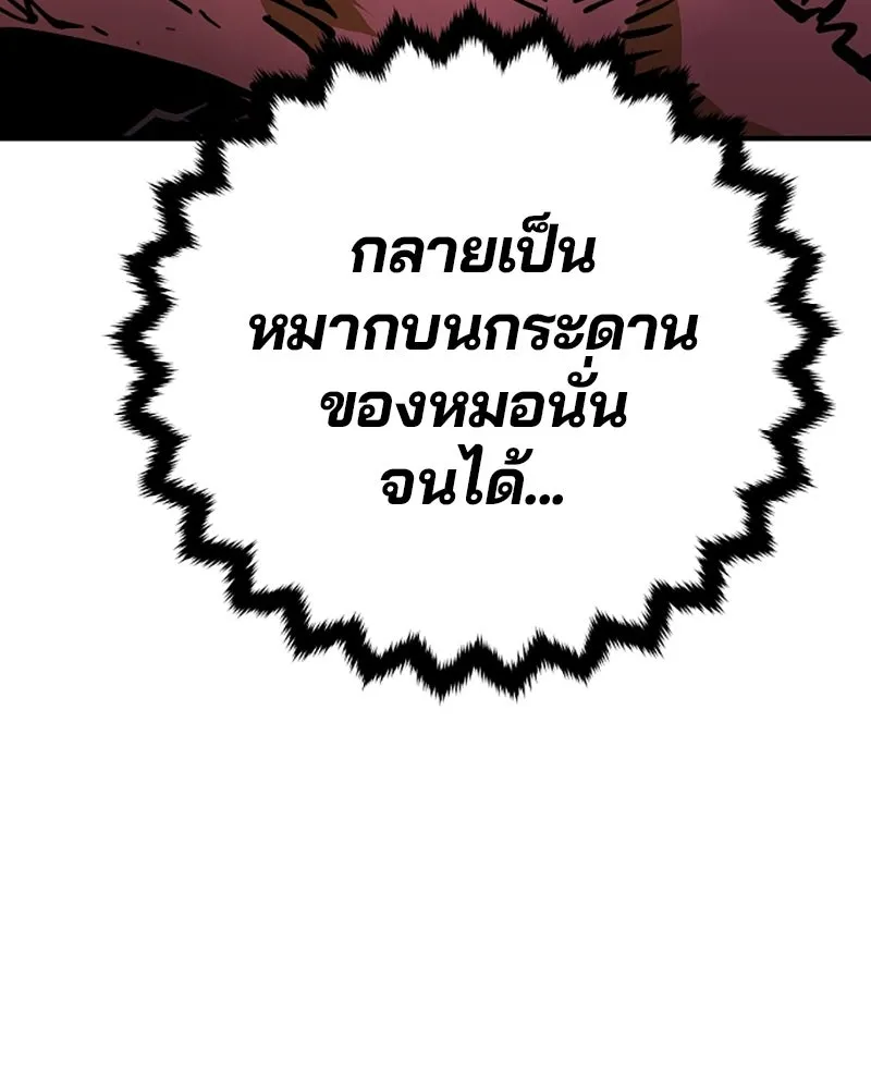 Player ตอนที่ 146 รูปที่ 8