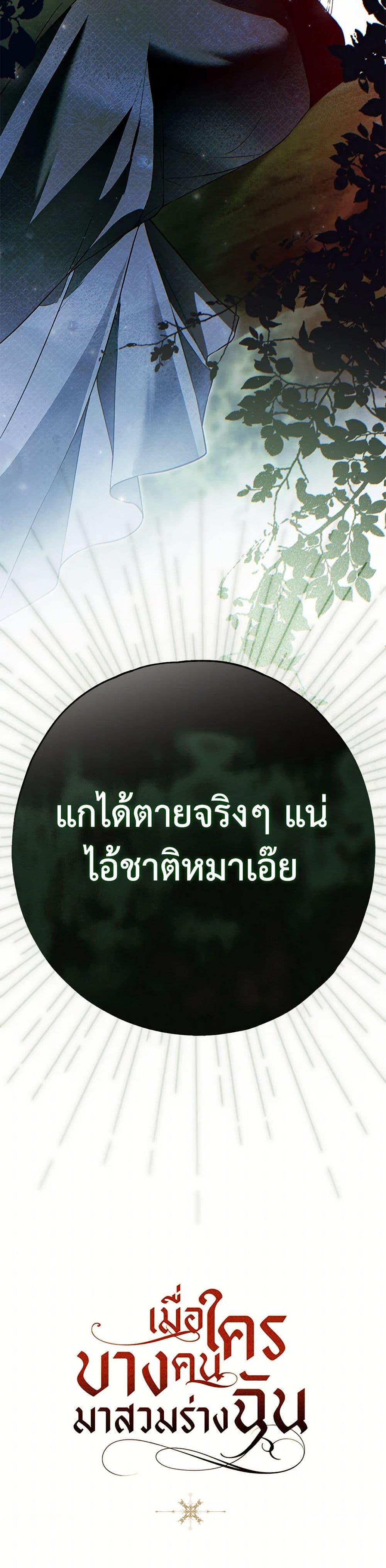 Manga-lc-com อ่านมังงะ อ่านการ์ตูน ออนไลน์ ฟรี My Body Has Been Possessed By Someone ตอนที่ 1 2 3 4 5 6 7 8 9 10 11 12 13 14 ฟรี ไม่มีโฆษณา Manga-lc - อ่าน มังงะ อ่าน การ์ตูน ออนไลน์ อ่านมังงะ ฟรี