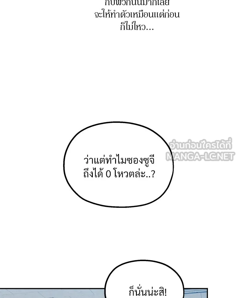 Pyramid Game เกมพีระมิด ตอนที่ 48 รูปที่ 81