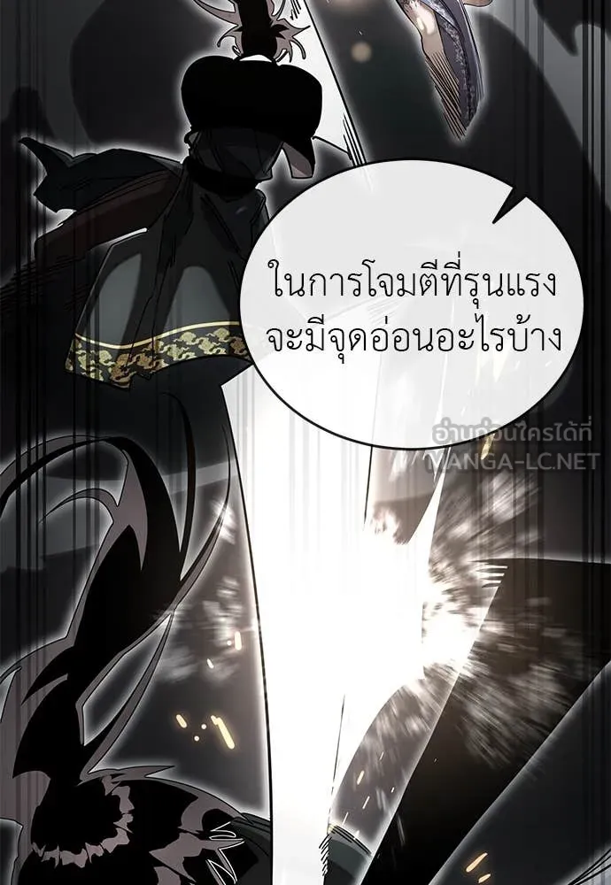 ยมราชลงทัณฑ์ ตอนที่ 93 รูปที่ 103
