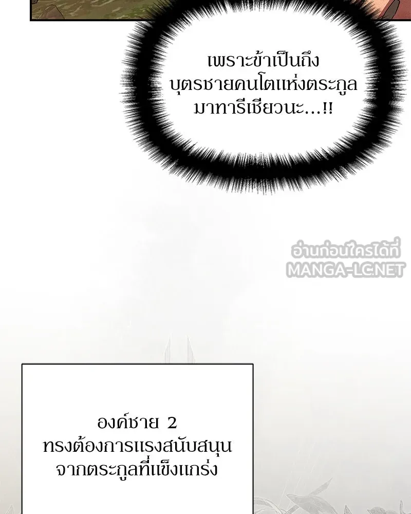 โอ้ ศัตรูที่รัก ตอนที่ 74 รูปที่ 99