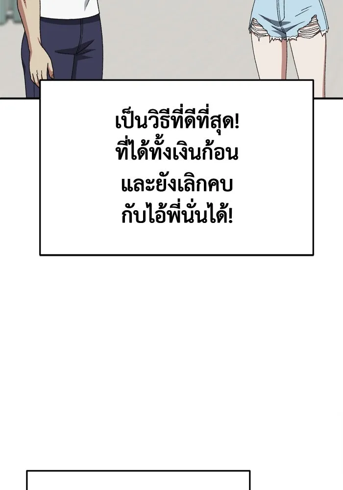 ช่วยเปลี่ยนฉันที ตอนที่ 350 รูปที่ 128