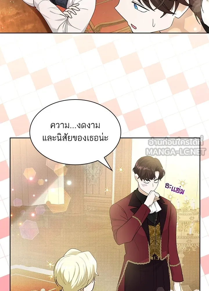 อดีตภรรยาของพระเอกหนุ่มจอมคลั่งรัก ตอนที่ 14 รูปที่ 111