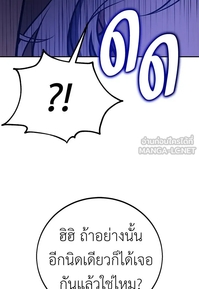 ไอ้เพลเยอร์นั่น ฉันฆ่ามันเอง ตอนที่ 93 รูปที่ 147