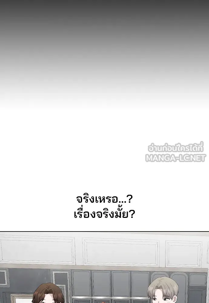 รักผิดแผน ตอนที่ 77 รูปที่ 63