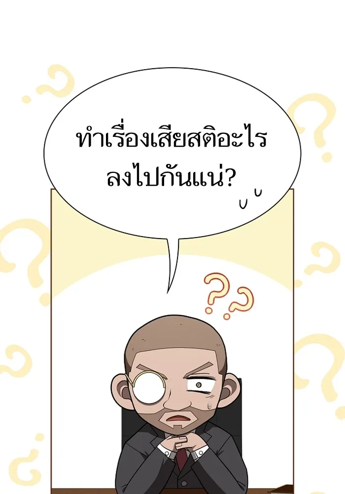 ผู้เล่นขั้นเทพแห่งหอคอยฝึกสอน ตอนที่ 220 รูปที่ 25