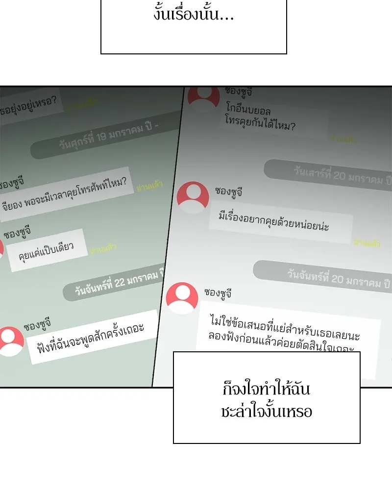 Pyramid Game เกมพีระมิด ตอนที่ 94 รูปที่ 50