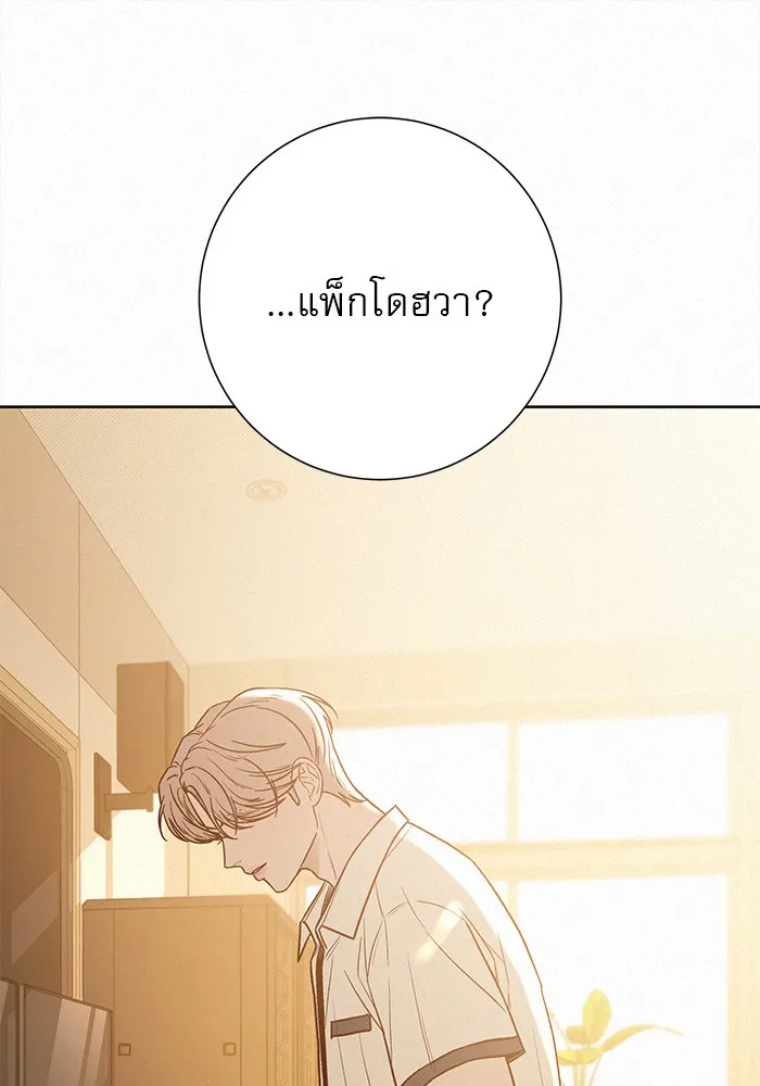 ปฏิบัติการรักวุ่นหัวใจ ตอนที่ 63 รูปที่ 140