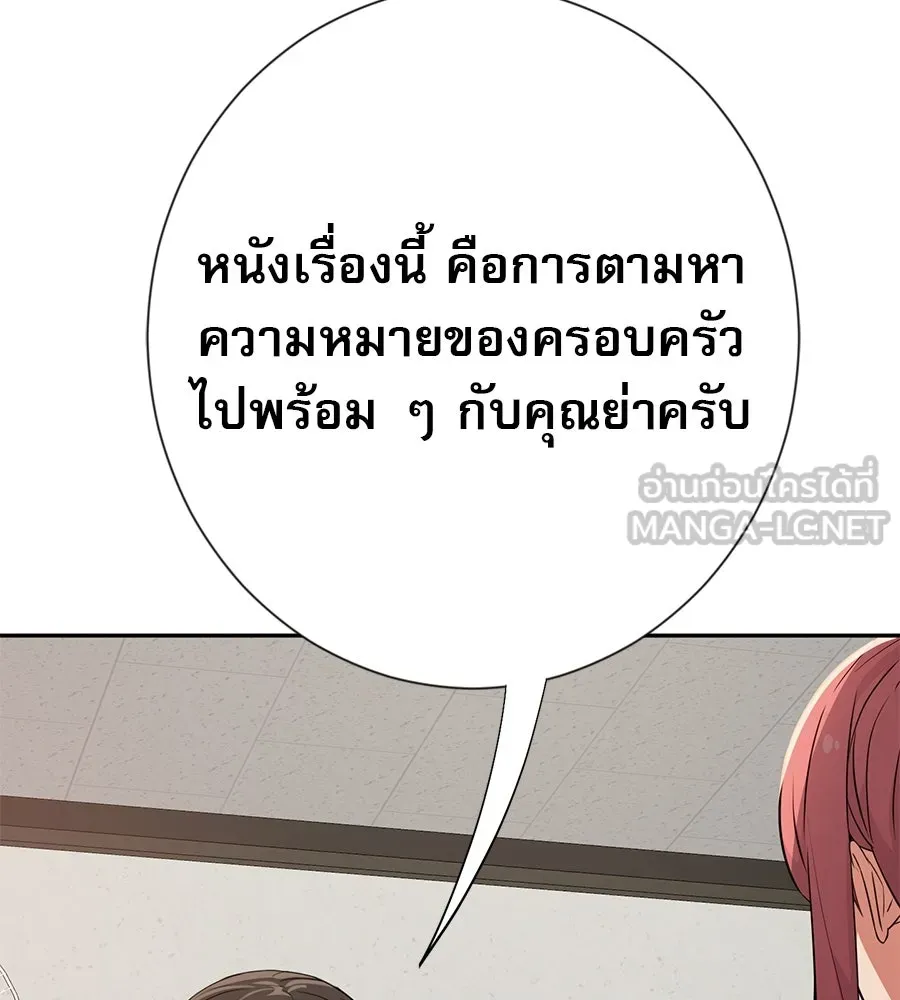 คอลเซ็นเตอร์เปลี่ยนชีวิต ตอนที่ 31 หนังนอกกระแส รูปที่ 195