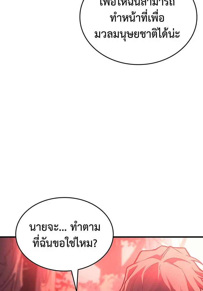 เกิดใหม่พร้อมพลังแห่งราชัน ตอนที่ 92 รูปที่ 37