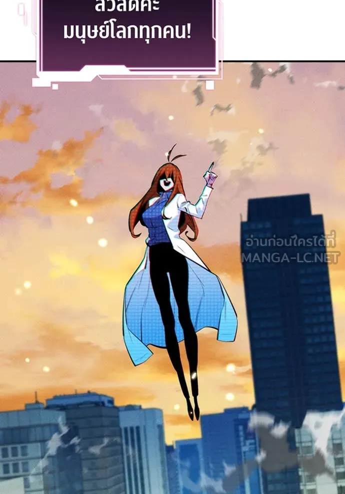 แยกร่าง ล่าอัตโนมัติ ตอนที่ 146 รูปที่ 123